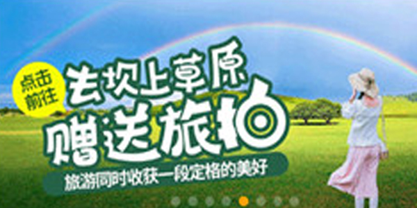 杭州游侠客 杭州游侠客
