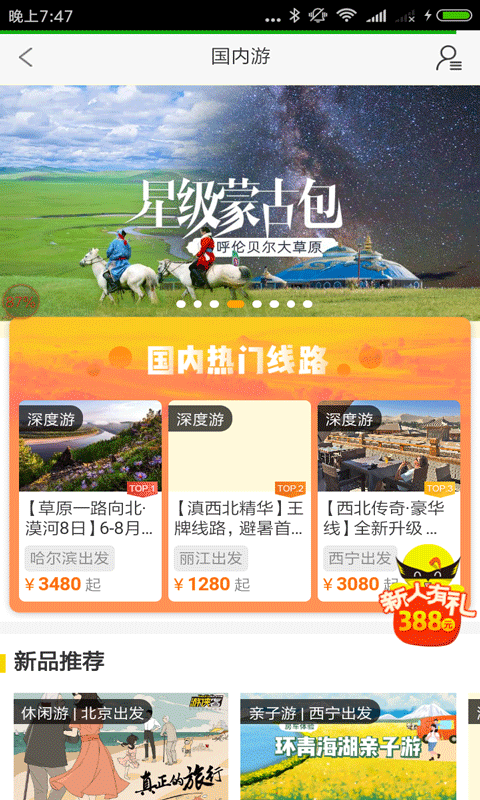 杭州游侠客 杭州游侠客