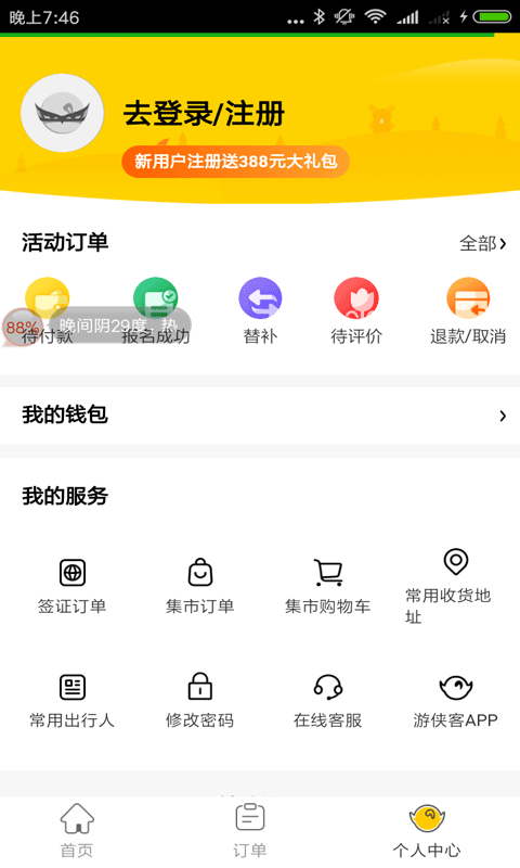 杭州游侠客 杭州游侠客