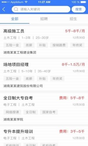 优前途 优前途