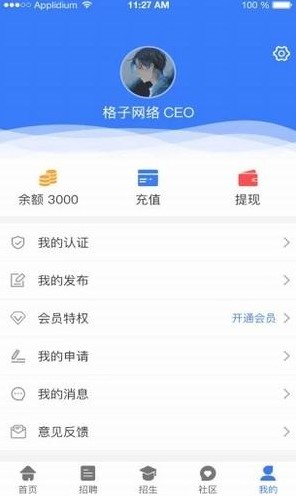 优前途 优前途