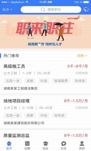 优前途 优前途