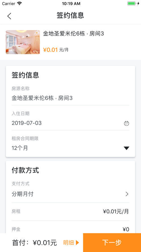 桃醉公寓 桃醉公寓