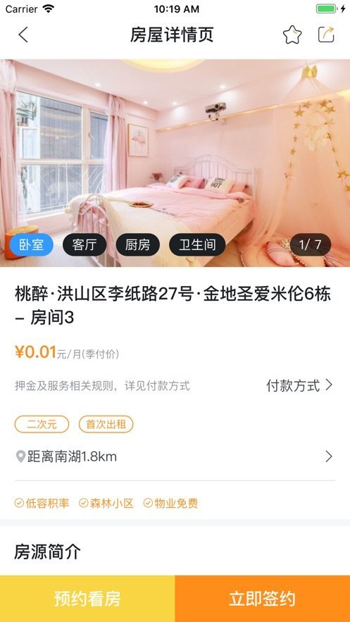桃醉公寓 桃醉公寓