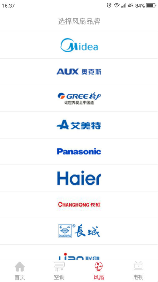 智能万能遥控器 智能万能遥控器