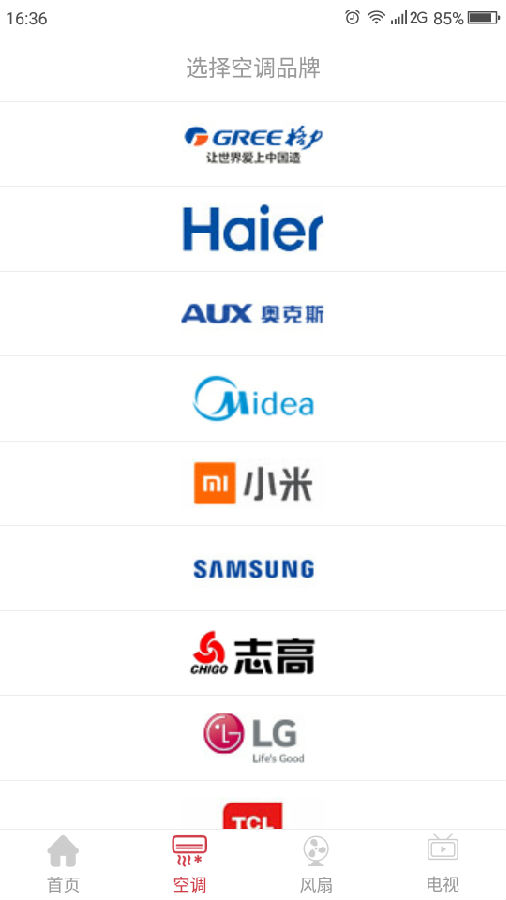 智能万能遥控器 智能万能遥控器