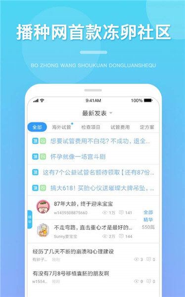 冻卵(播种网) 冻卵(播种网)