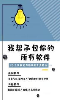 Q友管理App Q友管理App