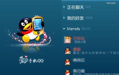 Q友管理App Q友管理App