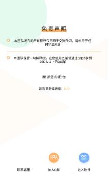 Q友管理App Q友管理App