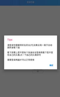 Q友管理App Q友管理App