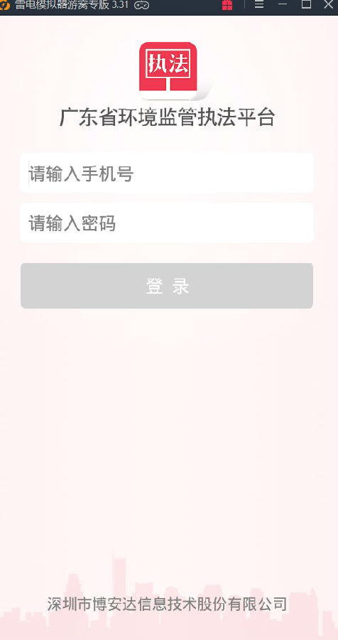 广东环保督查 广东环保督查