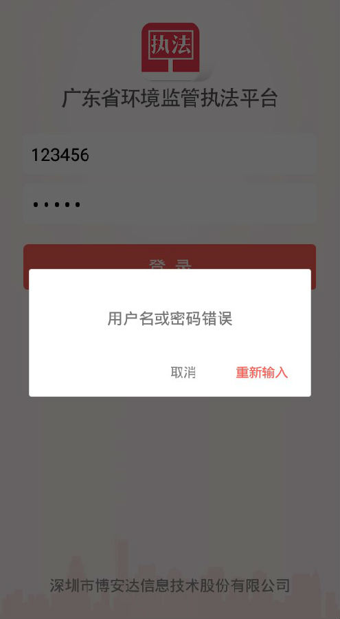 广东环保督查 广东环保督查