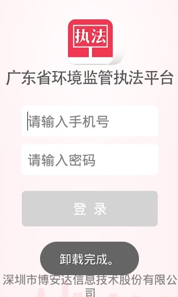 广东环保督查 广东环保督查