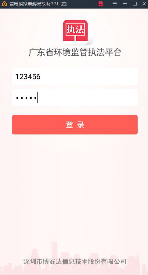 广东环保督查 广东环保督查