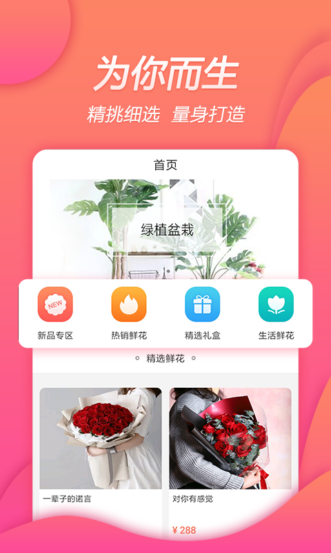 弹个花 弹个花