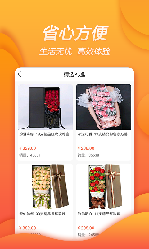 弹个花 弹个花