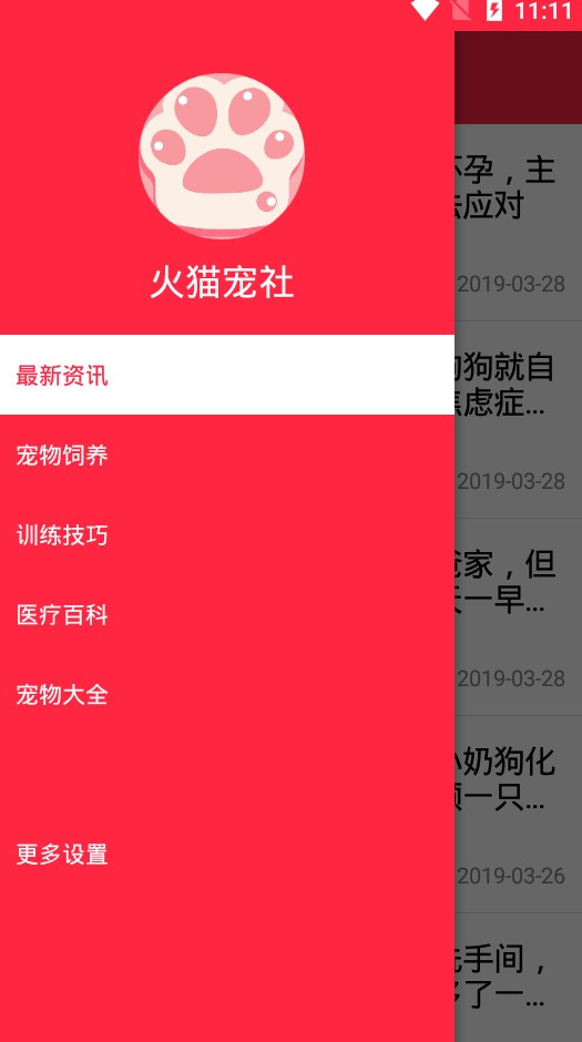 火猫宠社 火猫宠社