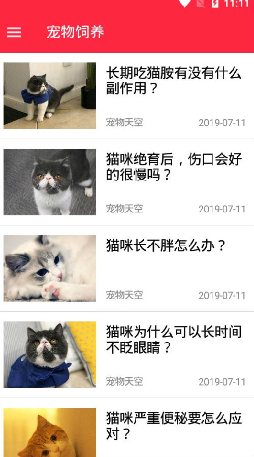 火猫宠社 火猫宠社
