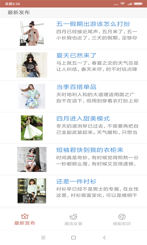 TT美女穿搭 TT美女穿搭