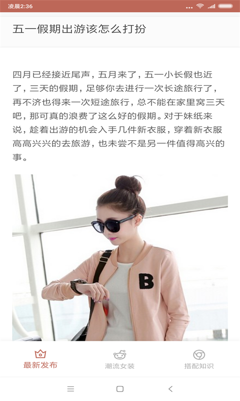 TT美女穿搭 TT美女穿搭