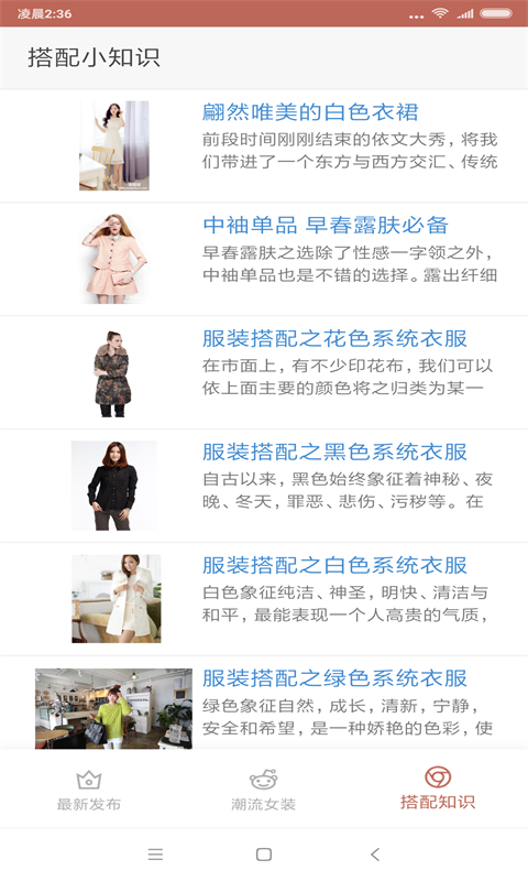 TT美女穿搭 TT美女穿搭