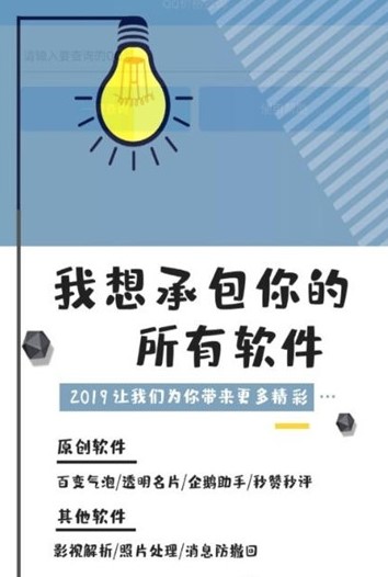 QQ价格查询