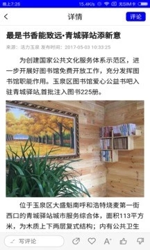 活力玉泉 活力玉泉
