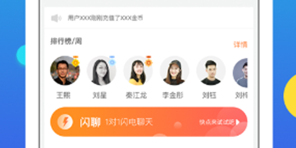 闪你约 闪你约