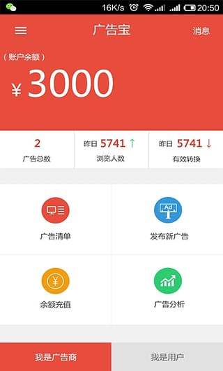 广告宝 广告宝