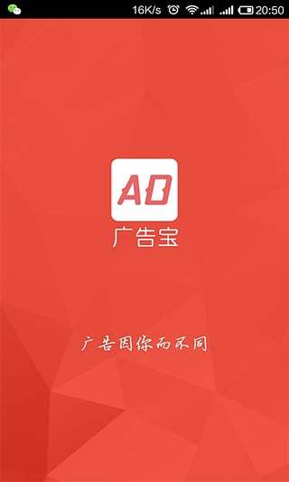 广告宝 广告宝