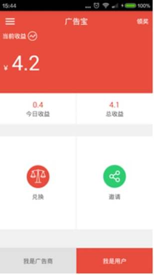 广告宝 广告宝