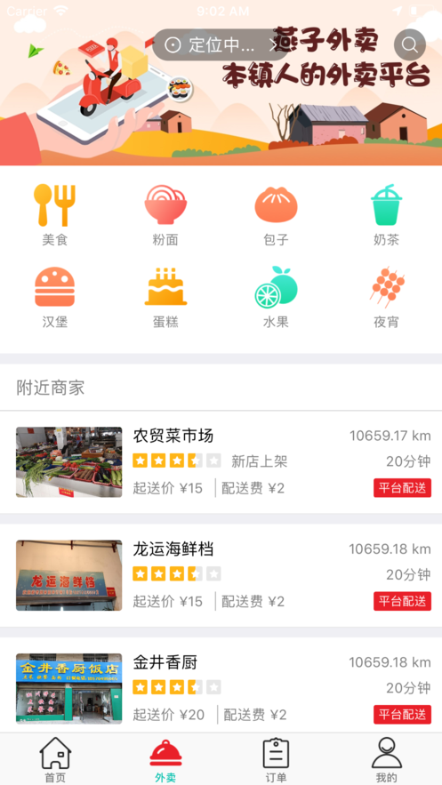 燕子到家 燕子到家
