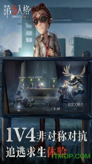 第五人格官网手机版 第五人格官网手机版