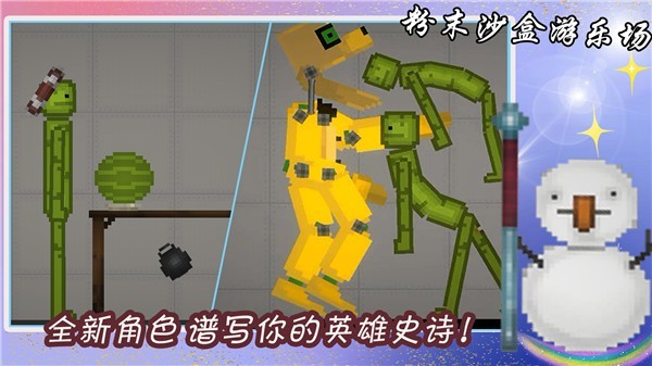 粉末沙盒游乐场 粉末沙盒游乐场