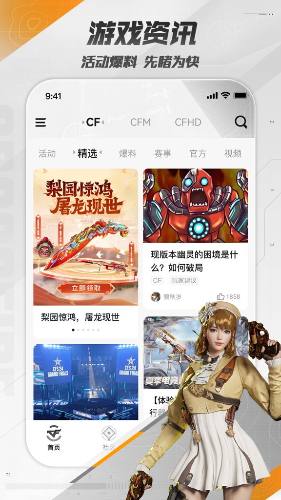 穿越火线无法