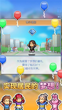 箱庭都市物语 箱庭都市物语
