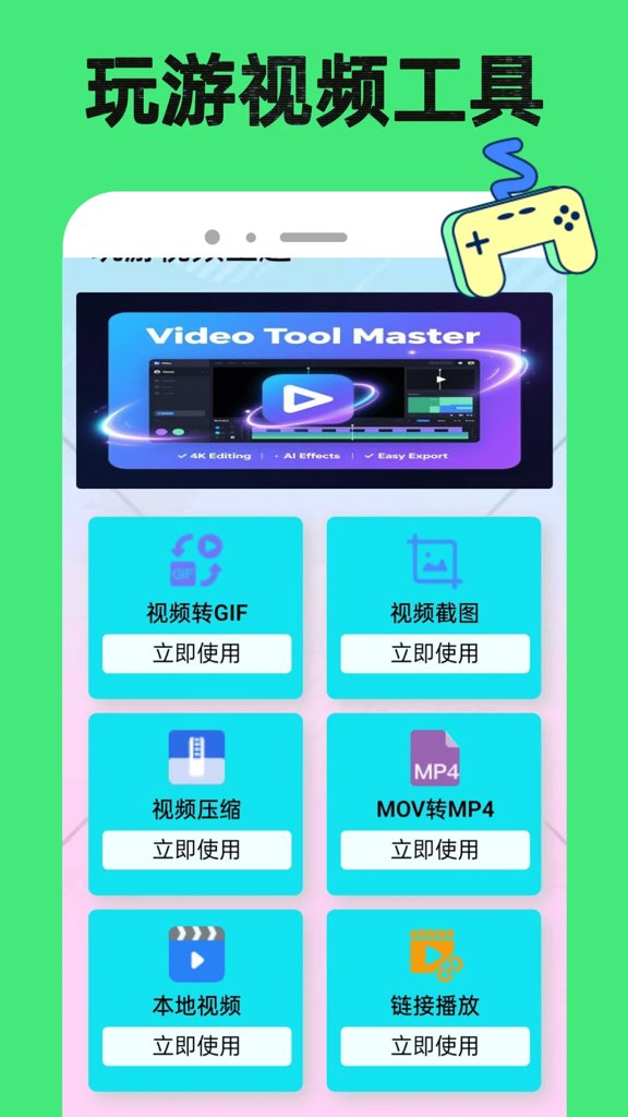 77239玩游盒