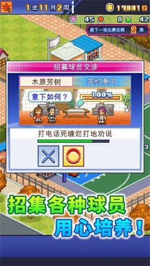 篮球热潮物语折相思版手机最新版 篮球热潮物语折相思版手机最新版
