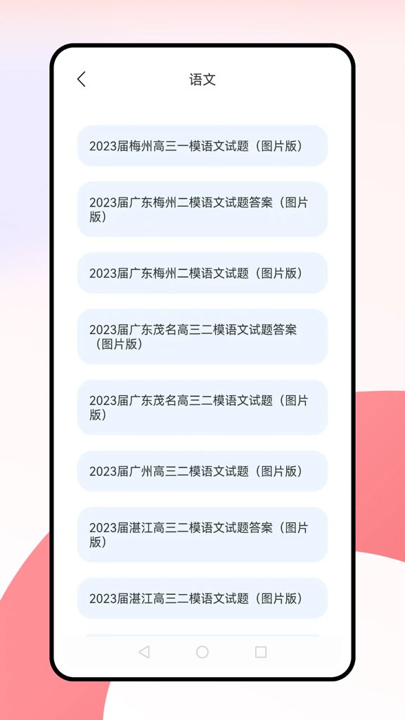 第一试卷网