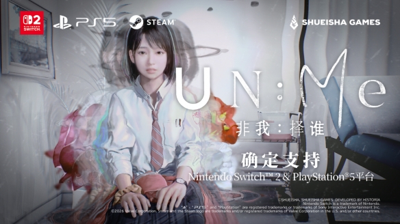 《UN:Me（非我：择谁）》预计2026年发售 确定登陆 Nintendo Switch™2 及 PlayStation®5！
