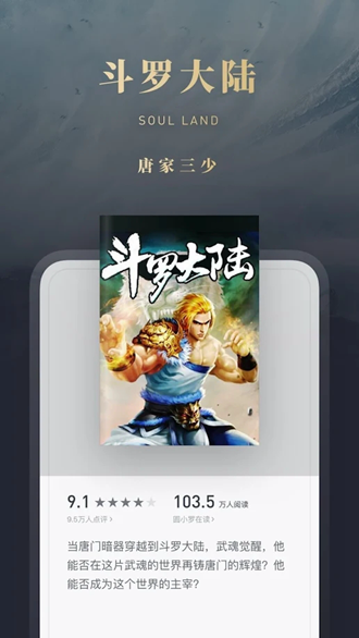 微信读书 微信读书