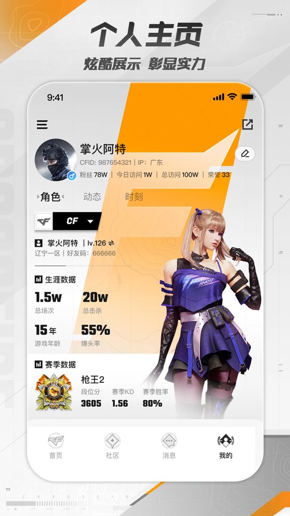 穿越火线战队名 穿越火线战队名