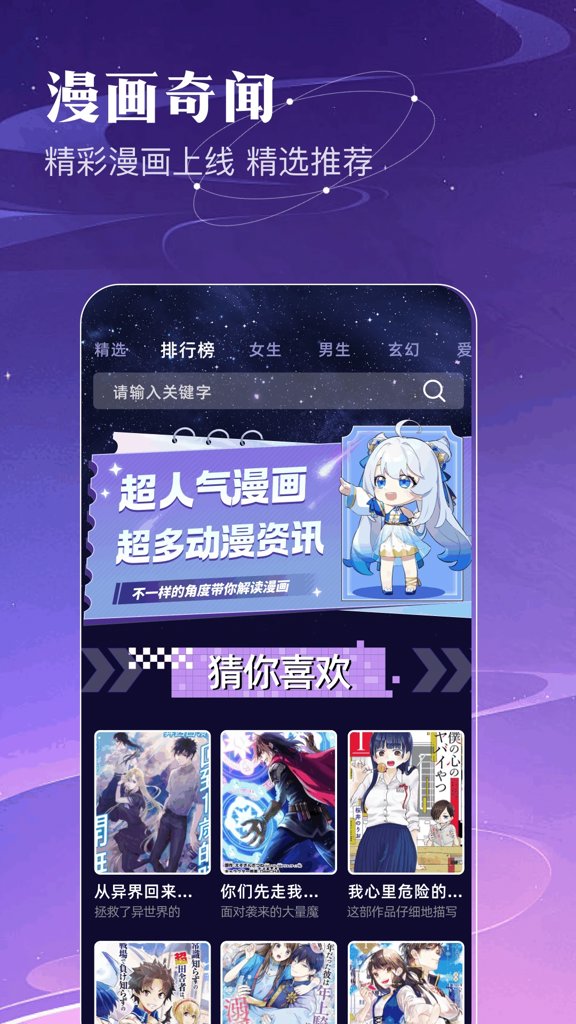 繁花漫画入口app