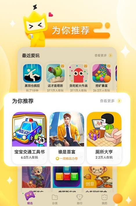 秒玩小游戏免费安装 秒玩小游戏免费安装