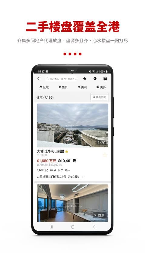 5平方Squarefoot官网版 5平方Squarefoot官网版