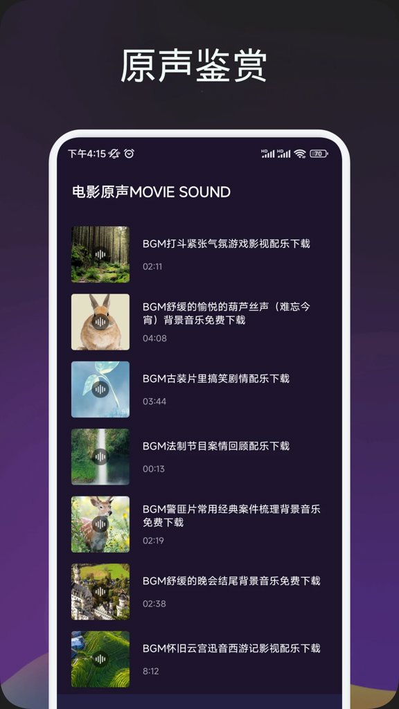 素白白影视免会员版手机版