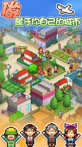 箱庭都市物语中文版安卓版 箱庭都市物语中文版安卓版