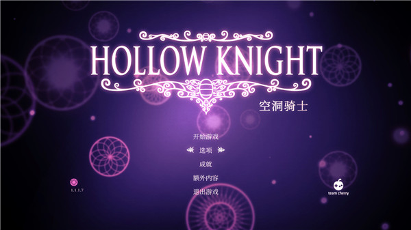 空洞骑士无限钻石版2026 空洞骑士无限钻石版2026