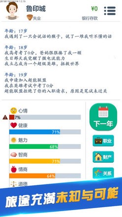 第二人生老版本 第二人生老版本